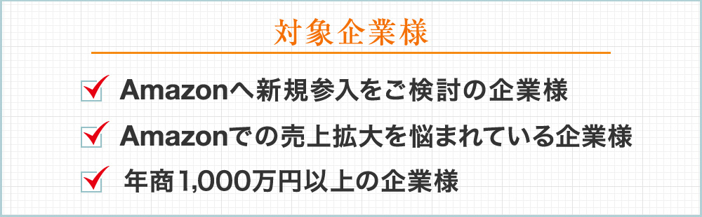 当サービスは下記の企業様を対象としております